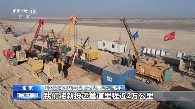 中国天然气管网建设提速 重点工程投产推进全国布局(图3)