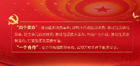 清洁能源综合服务商助力集团战略落地(图1)