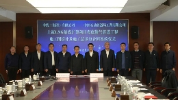 上海LNG海底输气管道工程签约 项目建设推进(图9)