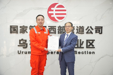 国家管网集团西部管道公司建成新疆管输行业首个“零碳工厂”(图1)