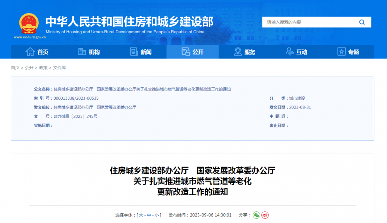 城市燃气管道老化改造方案优化升级(图1)