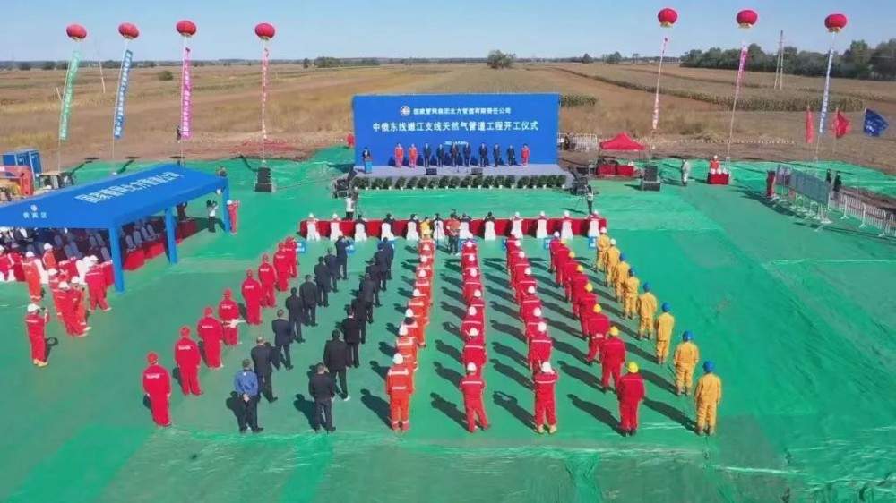 中俄东线黑龙江嫩江支线天然气管道工程开工(图2)