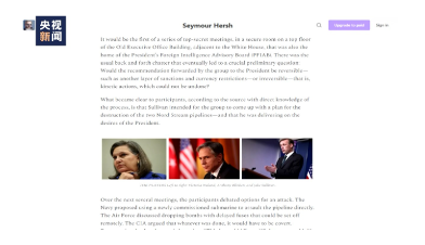 “北溪”管道爆炸事件一周年，俄方坚持主张进行公开透明的调查(图1)