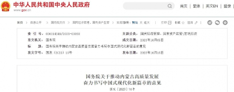 国务院：壮大风光氢储产业集群，推动乌兰察布至燕山石化输氢管道建设(图1)