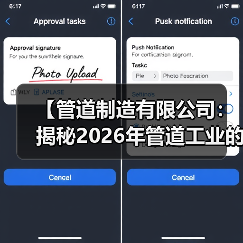 【管道制造有限公司：揭秘2026年管道工业的黄金机遇与技术突破】（图3）