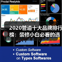 2020管道十大品牌排行榜：装修小白必看的选品指南（图1）