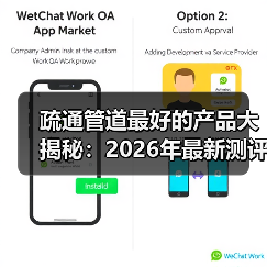 疏通管道最好的产品大揭秘:2026年最新测评报告(图4) 疏通管道最好的产品大揭秘:2026年最新测评报告(图4)